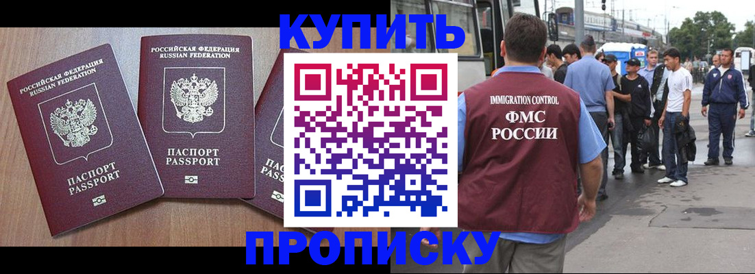 прописка 2025 в Ненецком АО