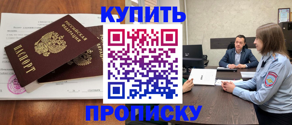 где прописаться в Ненецком АО